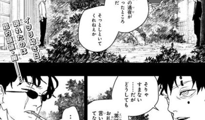 カグラバチ 72話ネタバレ