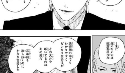 カグラバチ 54話ネタバレ