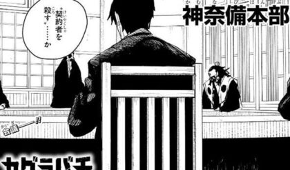 カグラバチ 60話ネタバレ