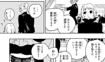 カグラバチ 67話ネタバレ