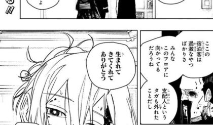カグラバチ 68話ネタバレ「変幻」