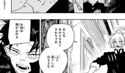 カグラバチ 70話ネタバレ「居合白禊流」