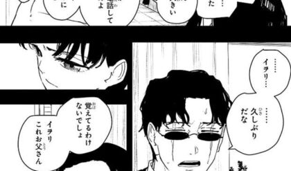 カグラバチ 71話ネタバレ