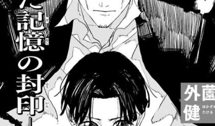 カグラバチ 73話ネタバレ「黎明」