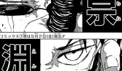 カグラバチ 75話ネタバレ