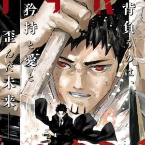 カグラバチ 77話ネタバレ「蚊帳の外」