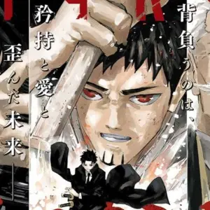 カグラバチ 77話ネタバレ「蚊帳の外」