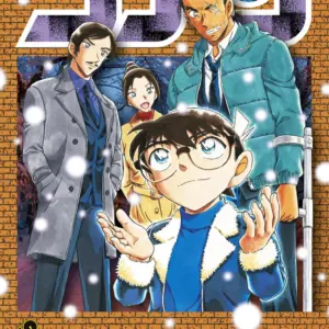 名探偵コナン第107巻ネタバレ 2