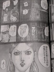 キングダム819話 Raw / キングダム819話ネタバレ「蚊帳の外」