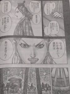 キングダム819話 Raw / キングダム819話ネタバレ「蚊帳の外」