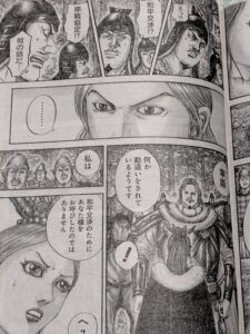 キングダム819話 Raw / キングダム819話ネタバレ「蚊帳の外」