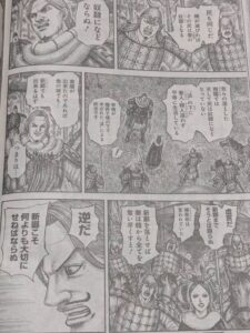 キングダム819話 Raw / キングダム819話ネタバレ「蚊帳の外」