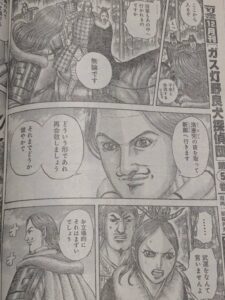 キングダム820話 Raw/キングダム820話ネタバレ「騰の話」