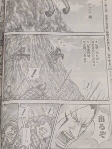 キングダム822話 Raw / キングダム822話ネタバレ「魏趙の凶星」