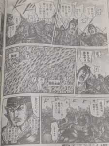 キングダム823話 Raw / キングダム823話ネタバレ「完の視界」