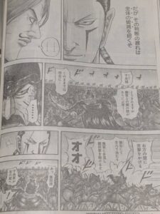 キングダム823話 Raw / キングダム823話ネタバレ「完の視界」