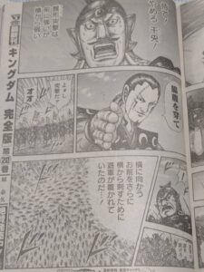 キングダム823話 Raw / キングダム823話ネタバレ「完の視界」