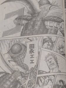 キングダム824話 Raw / キングダム824話ネタバレ「役割」
