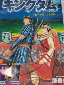 キングダム825話 Raw / キングダム825話ネタバレ「 南陽石」