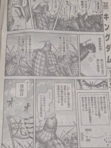 キングダム825話 Raw / キングダム825話ネタバレ「 南陽石」