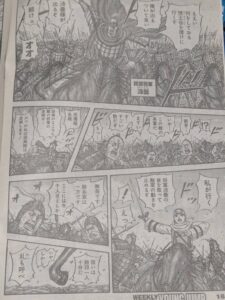 キングダム825話 Raw / キングダム825話ネタバレ「 南陽石」