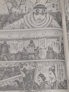 キングダム825話 Raw / キングダム825話ネタバレ「 南陽石」