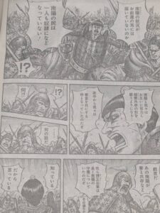 キングダム825話 Raw / キングダム825話ネタバレ「 南陽石」
