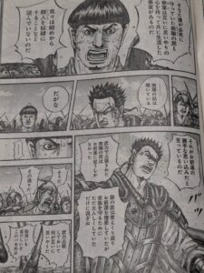 キングダム825話 Raw / キングダム825話ネタバレ「 南陽石」