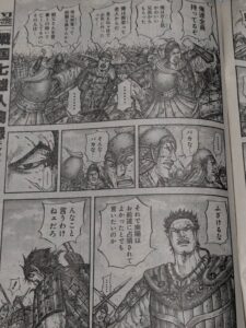 キングダム825話 Raw / キングダム825話ネタバレ「 南陽石」