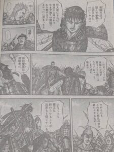 キングダム825話 Raw / キングダム825話ネタバレ「 南陽石」
