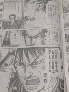 キングダム825話 Raw / キングダム825話ネタバレ「 南陽石」
