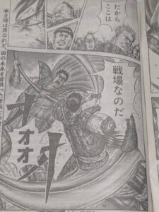キングダム825話 Raw / キングダム825話ネタバレ「 南陽石」