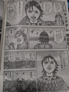 キングダム825話 Raw / キングダム825話ネタバレ「 南陽石」