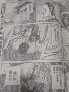 キングダム826話 Raw / キングダム826話ネタバレ「 質の差」