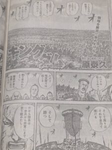 キングダム827話 Raw / キングダム827話ネタバレ「 遺産の存在」