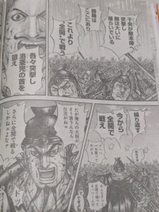 キングダム828話 Raw / キングダム828話ネタバレ「騰軍の傑物」