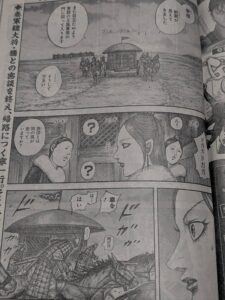 キングダム830話 Raw / キングダム830話ネタバレ「新鄭の混乱」