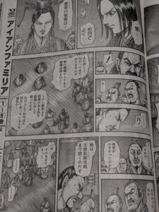 キングダム830話 Raw / キングダム830話ネタバレ「新鄭の混乱」