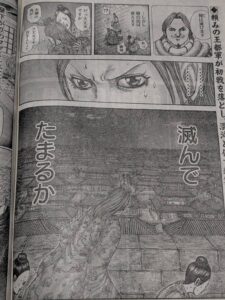 キングダム830話 Raw / キングダム830話ネタバレ「新鄭の混乱」