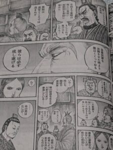キングダム831話 Raw / キングダム831話ネタバレ「砂の戦況」