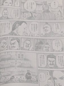 キングダム831話 Raw / キングダム831話ネタバレ「砂の戦況」