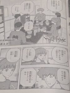 ワールドトリガー252話ネタバレ「遠征選抜試験㊸」
