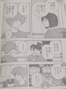 ワールドトリガー252話ネタバレ「遠征選抜試験㊸」