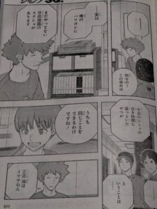 ワールドトリガー252話ネタバレ「遠征選抜試験㊸」