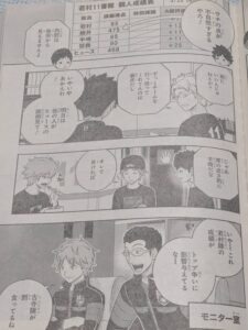 ワールドトリガー252話ネタバレ「遠征選抜試験㊸」