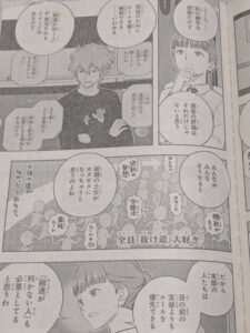 ワールドトリガー252話ネタバレ「遠征選抜試験㊸」