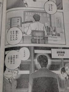 ワールドトリガー252話ネタバレ「遠征選抜試験㊸」