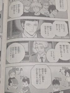 ワールドトリガー252話ネタバレ「遠征選抜試験㊸」