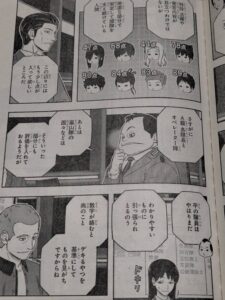 ワールドトリガー252話ネタバレ「遠征選抜試験㊸」