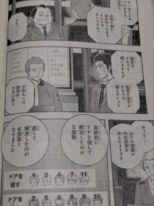 ワールドトリガー252話ネタバレ「遠征選抜試験㊸」